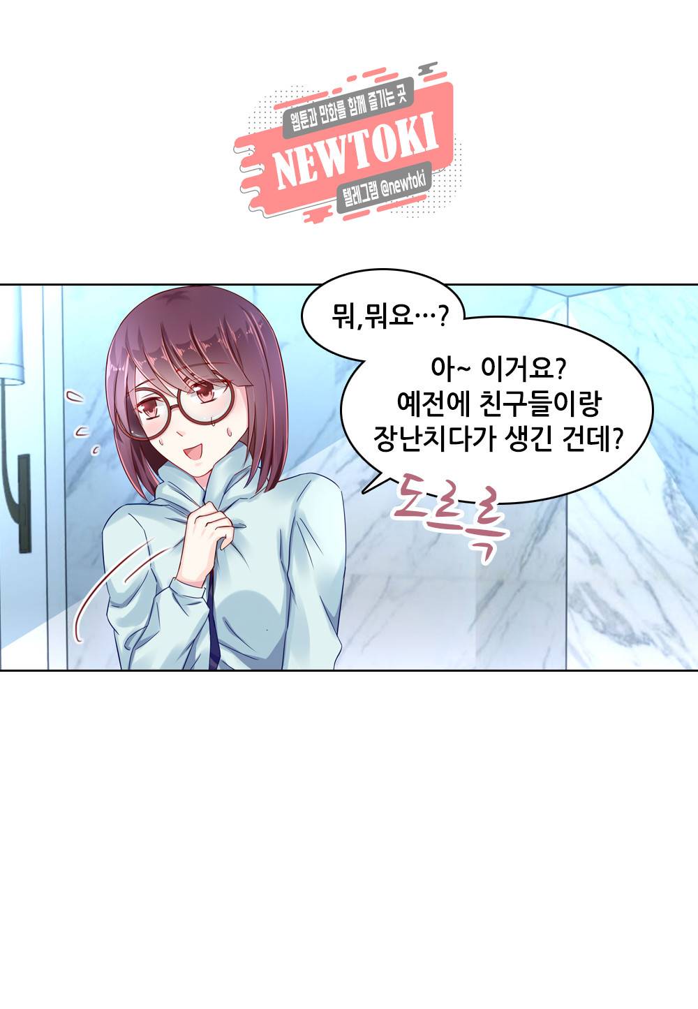 두 탕 뛰는 여신님 29화 4
