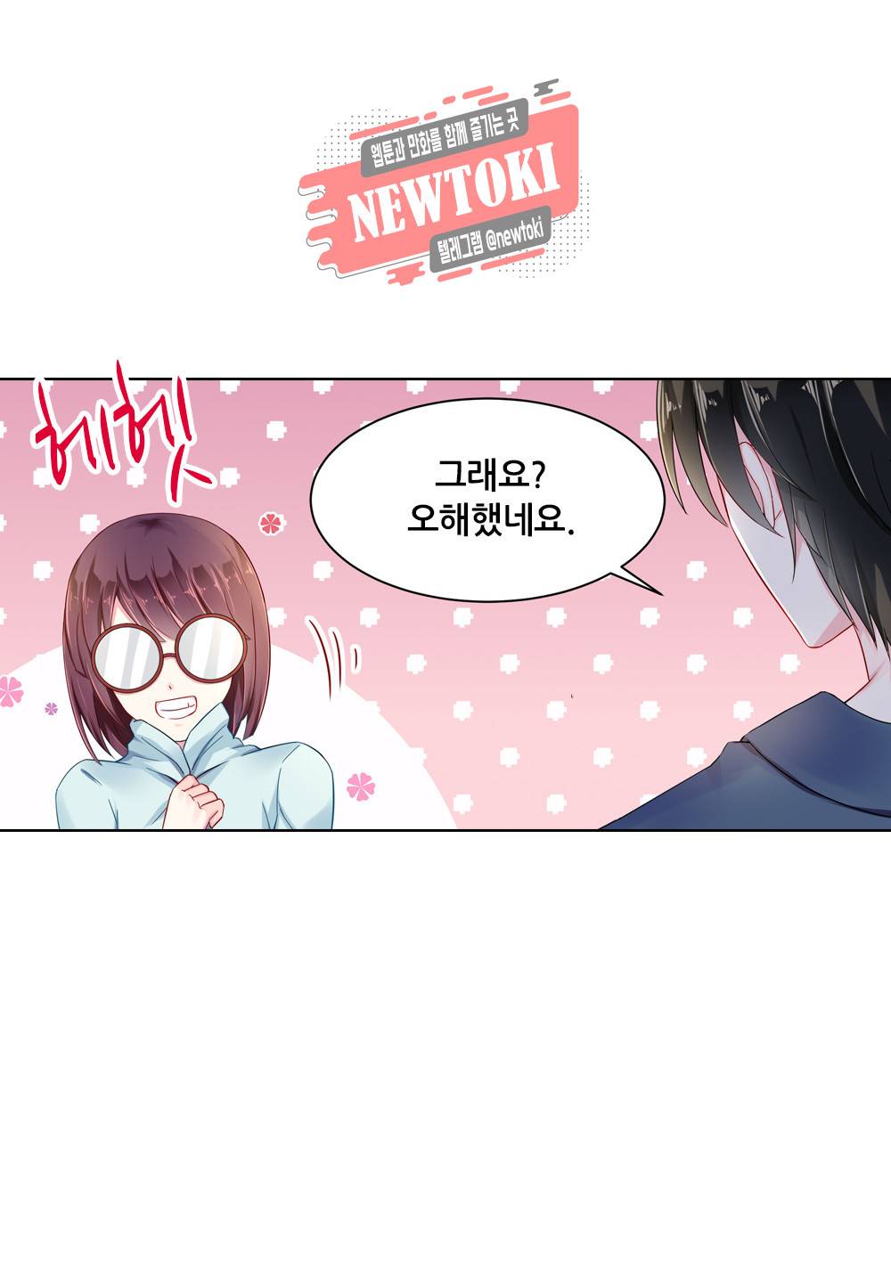 두 탕 뛰는 여신님 29화 5