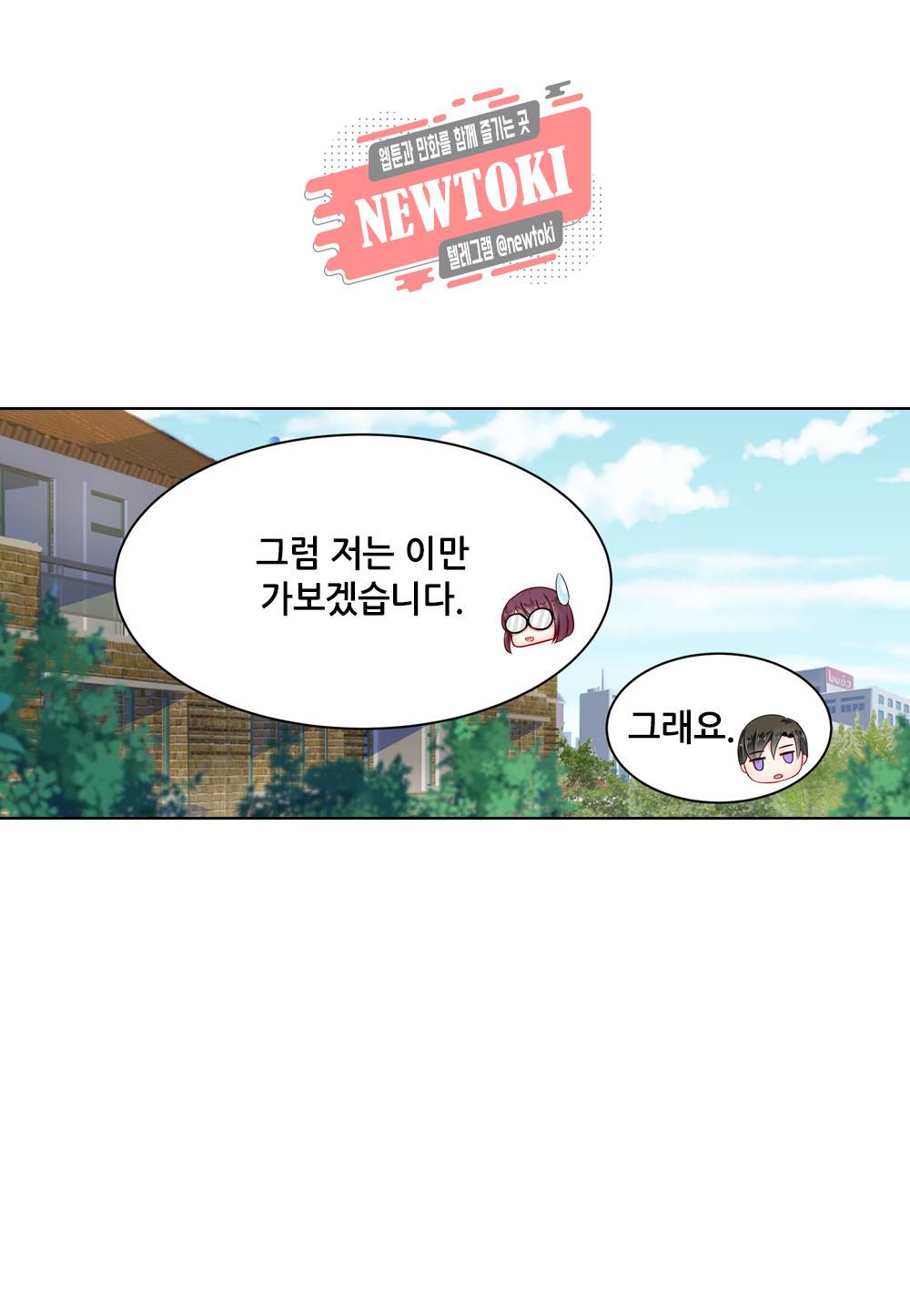 두 탕 뛰는 여신님 29화 6