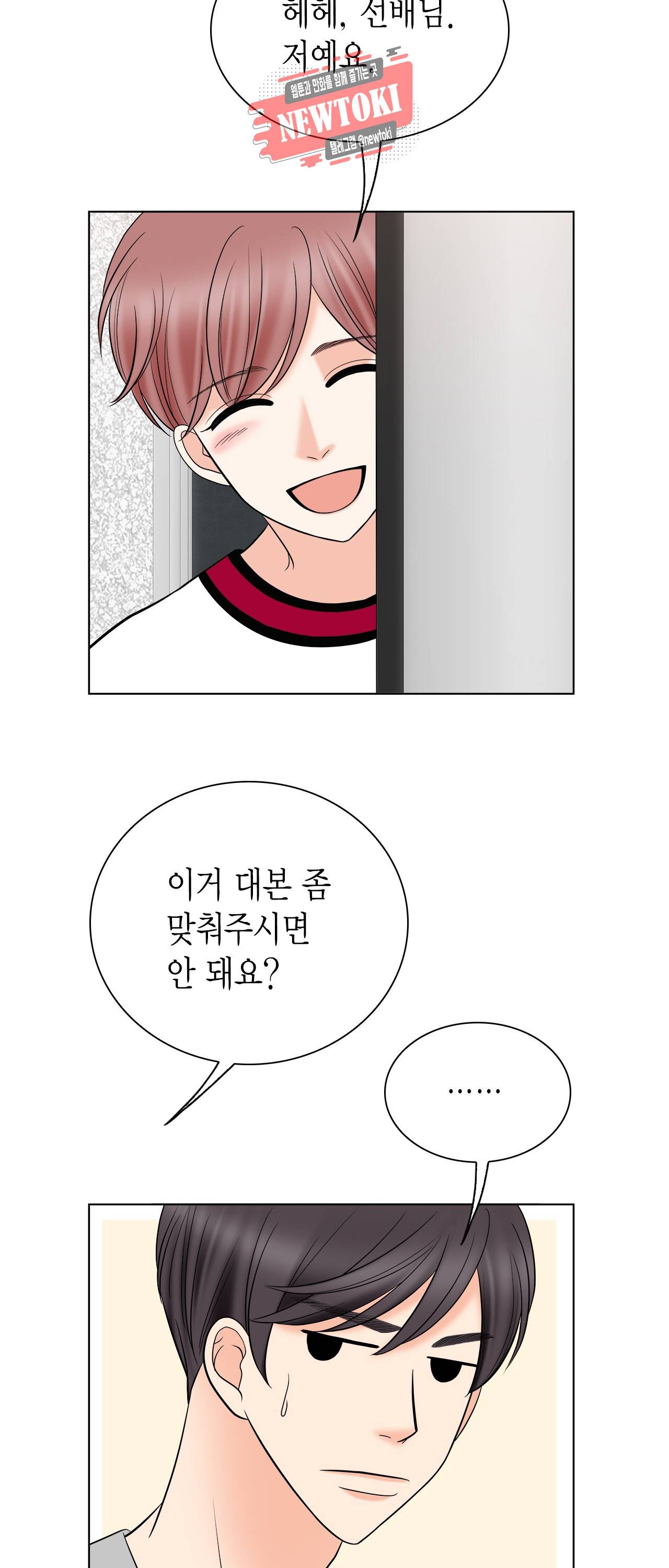 스폰서(BL) 16화 2