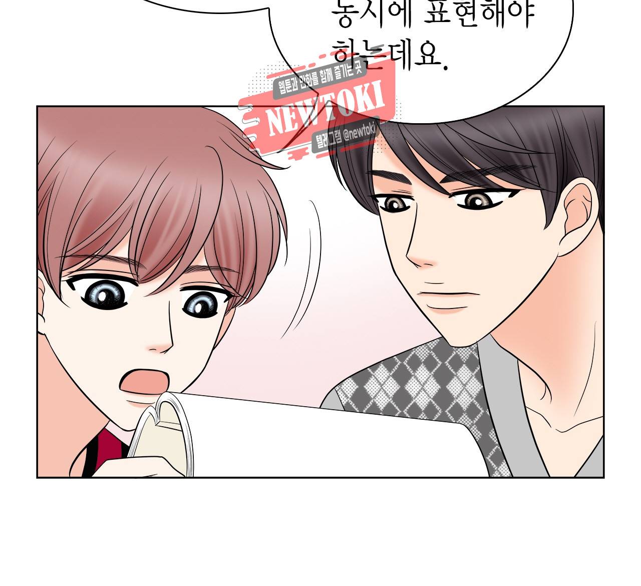 스폰서(BL) 16화 4