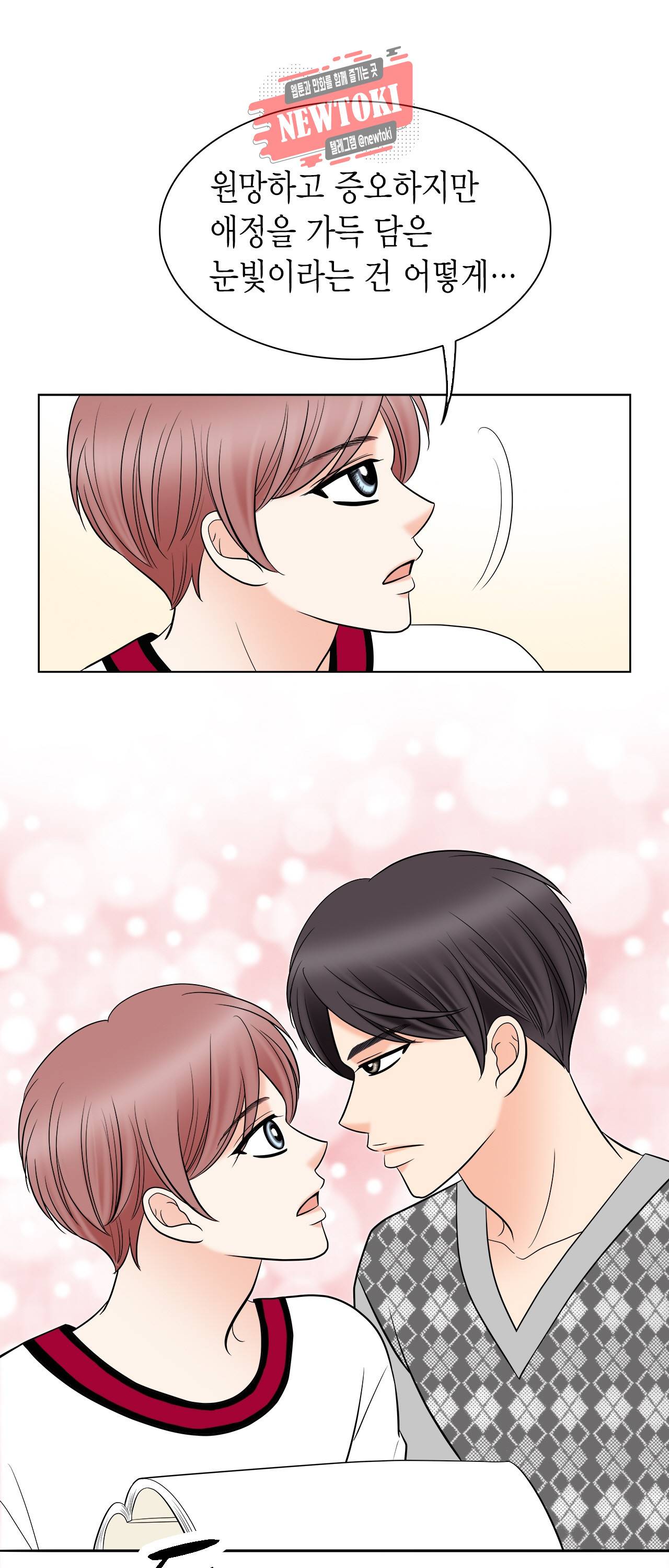 스폰서(BL) 16화 5
