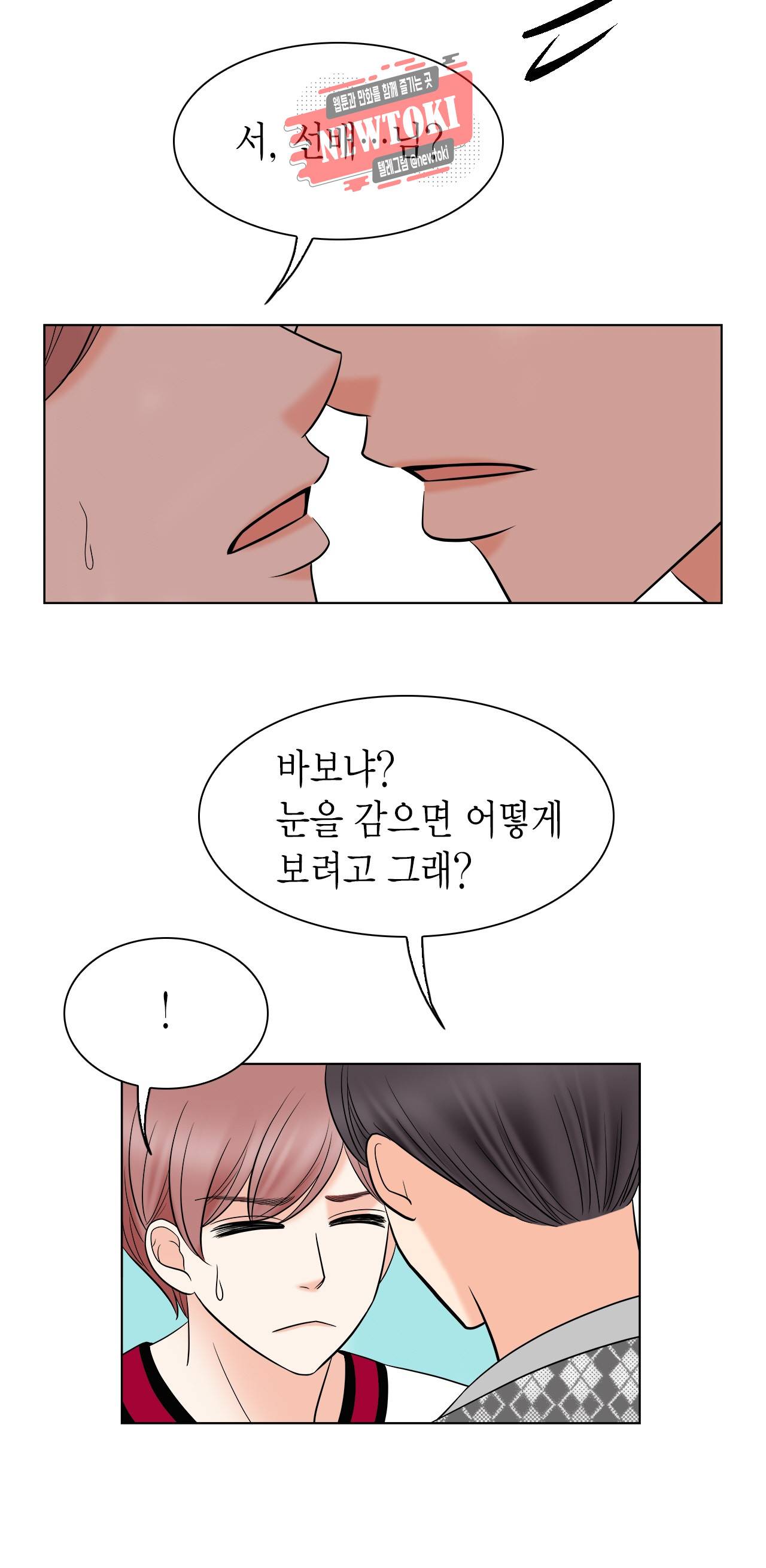 스폰서(BL) 16화 7
