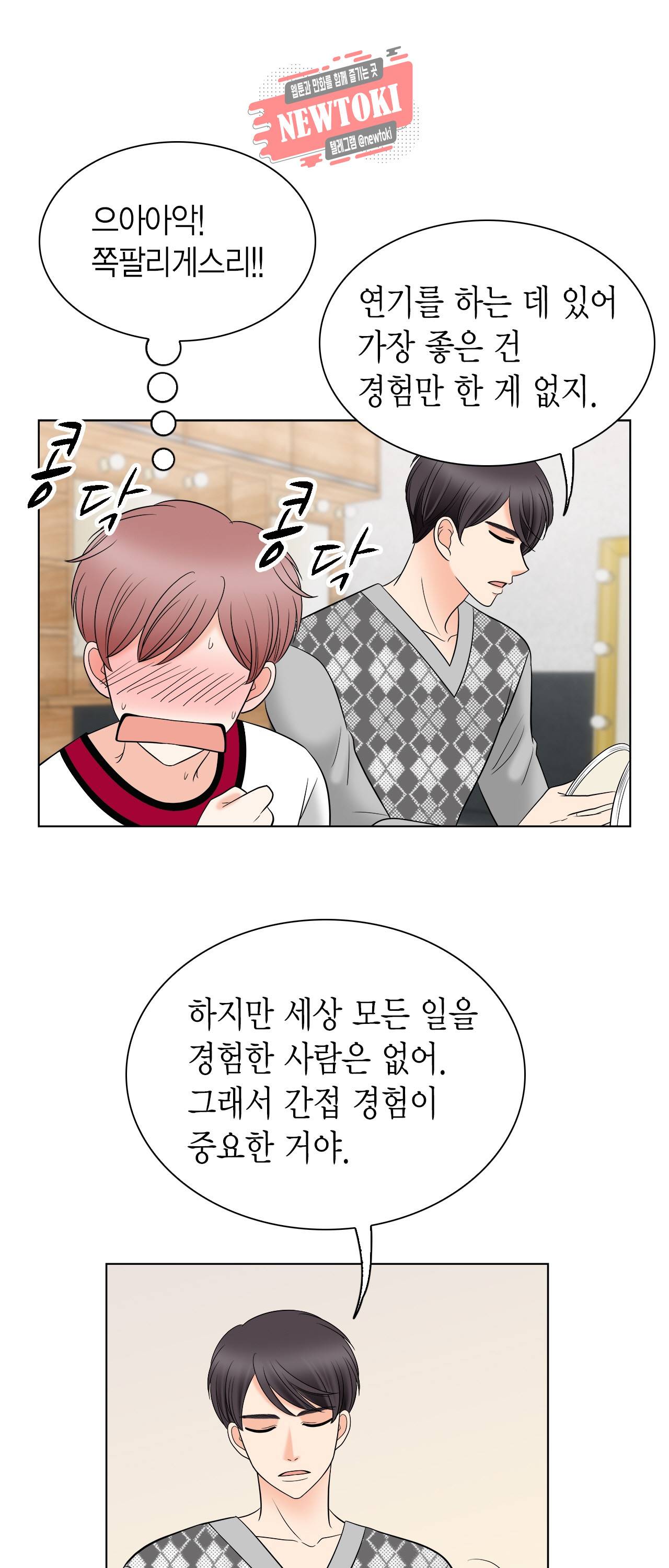 스폰서(BL) 16화 8