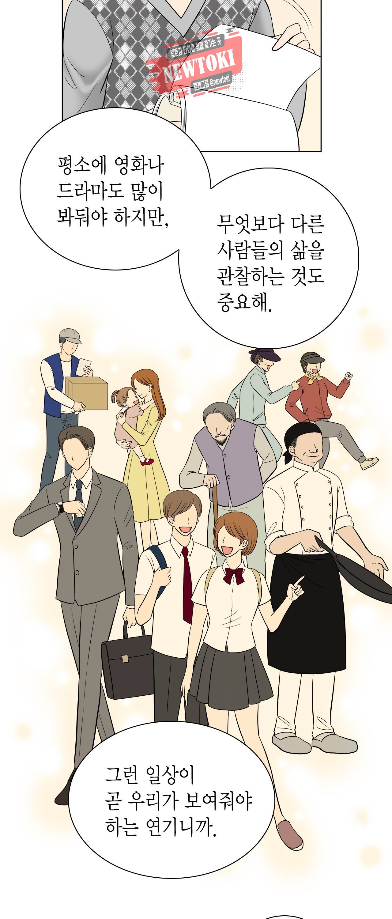 스폰서(BL) 16화 9