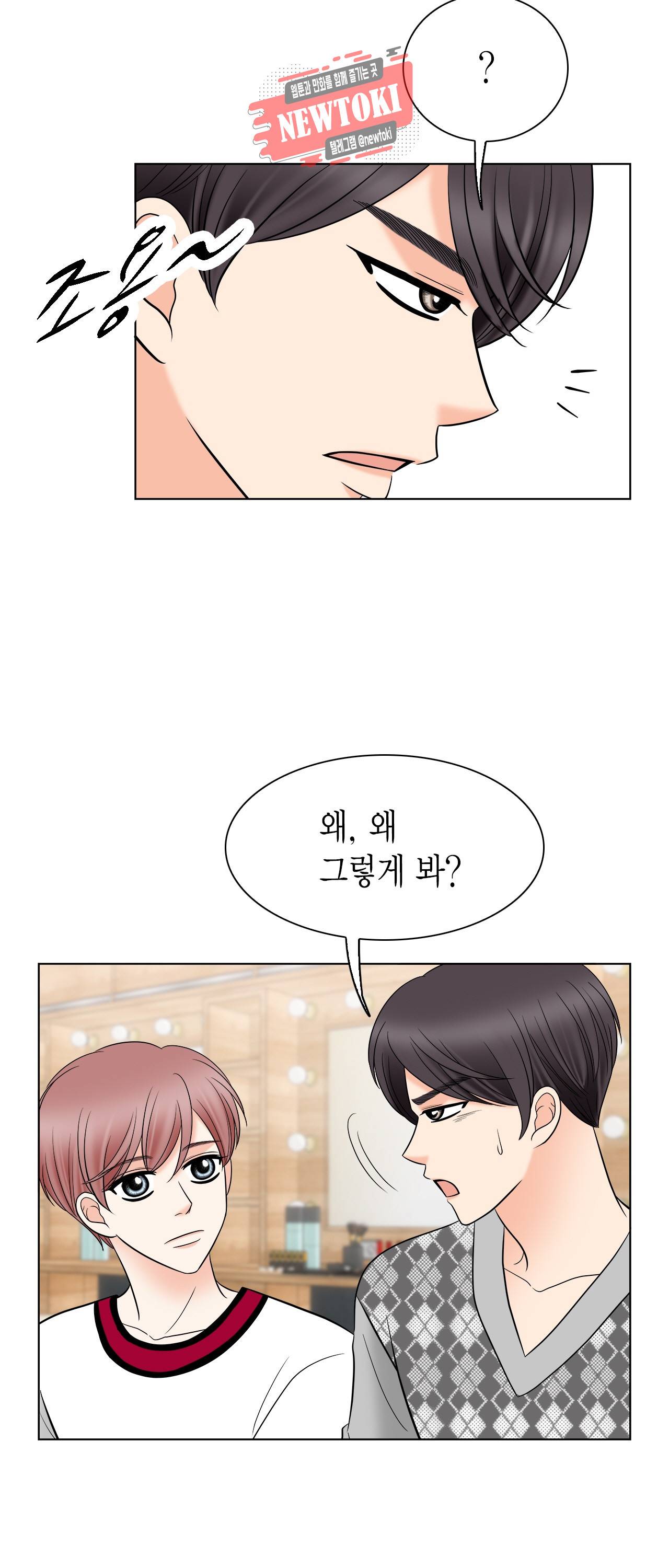 스폰서(BL) 16화 10