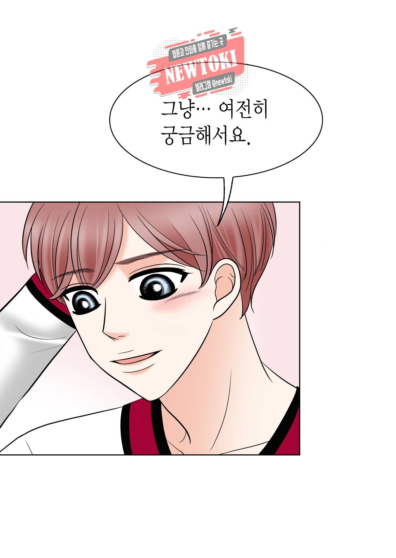 스폰서(BL) 16화 11