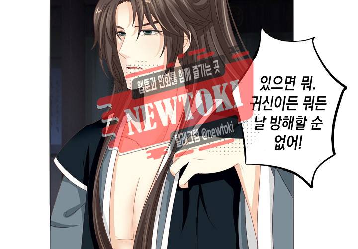 그 사람을 조심하세요 26화 5