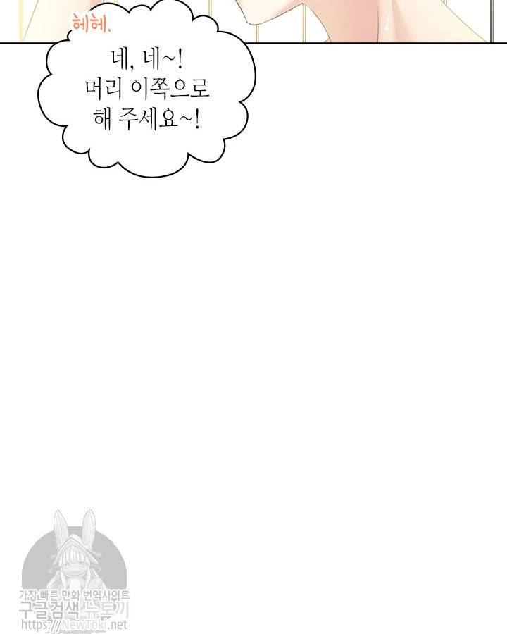 날것 : 공작가의 하녀로 빙의했습니다 28화 14