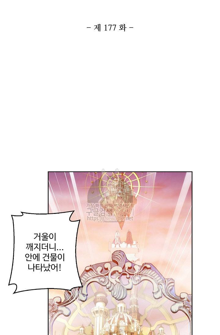 투파창궁 177화 3