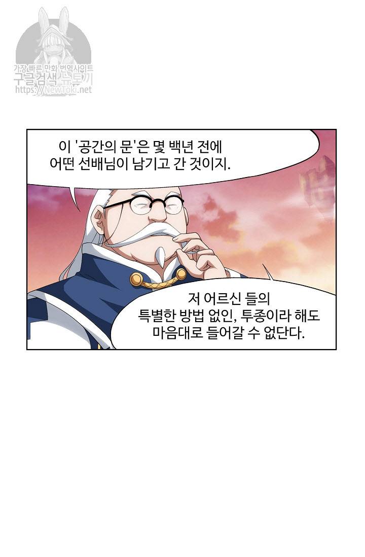 투파창궁 177화 5