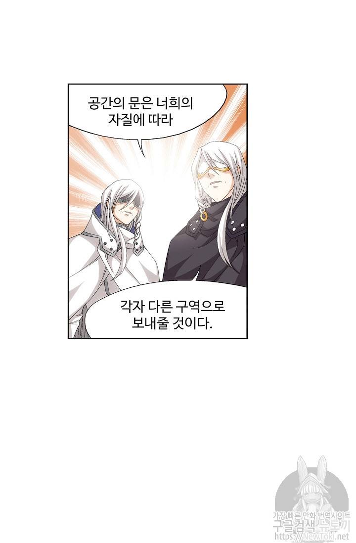 투파창궁 177화 6