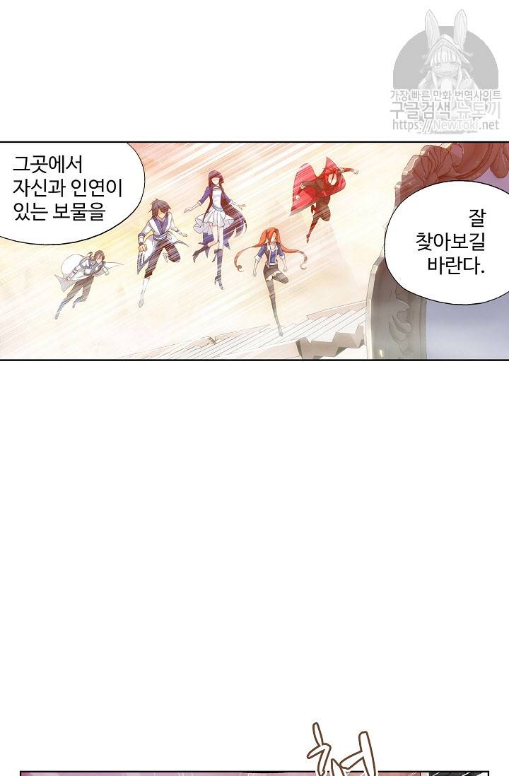 투파창궁 177화 7