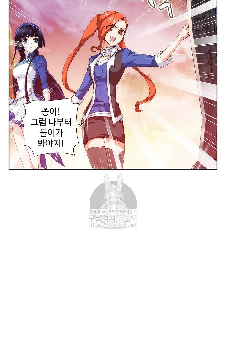 투파창궁 177화 8