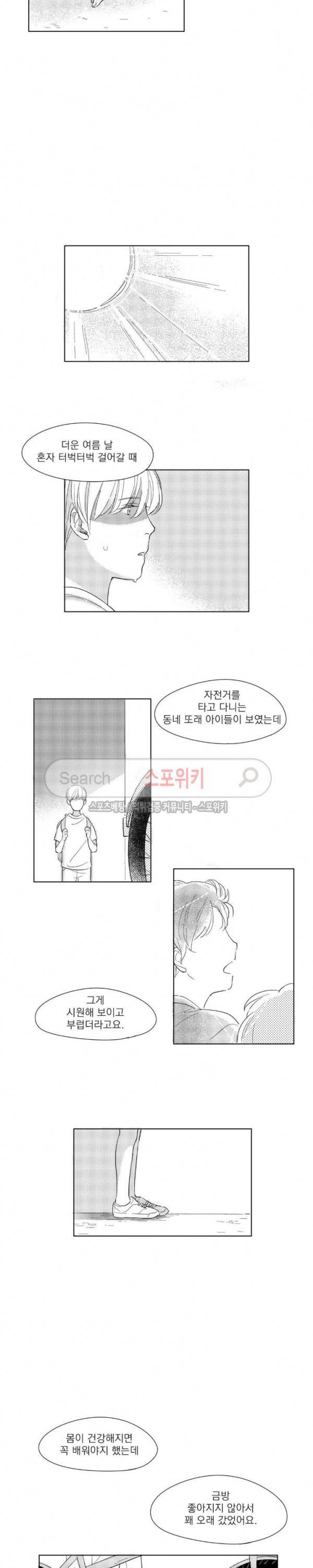 49일 5화 2