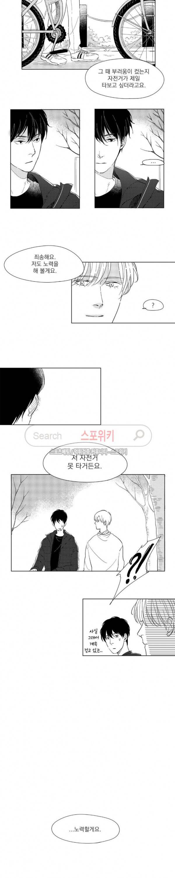 49일 5화 3