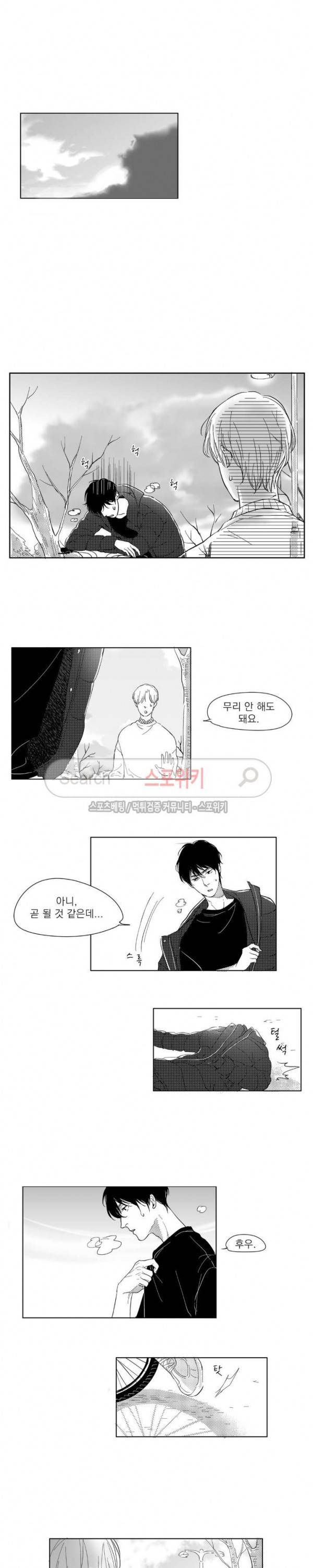 49일 5화 4