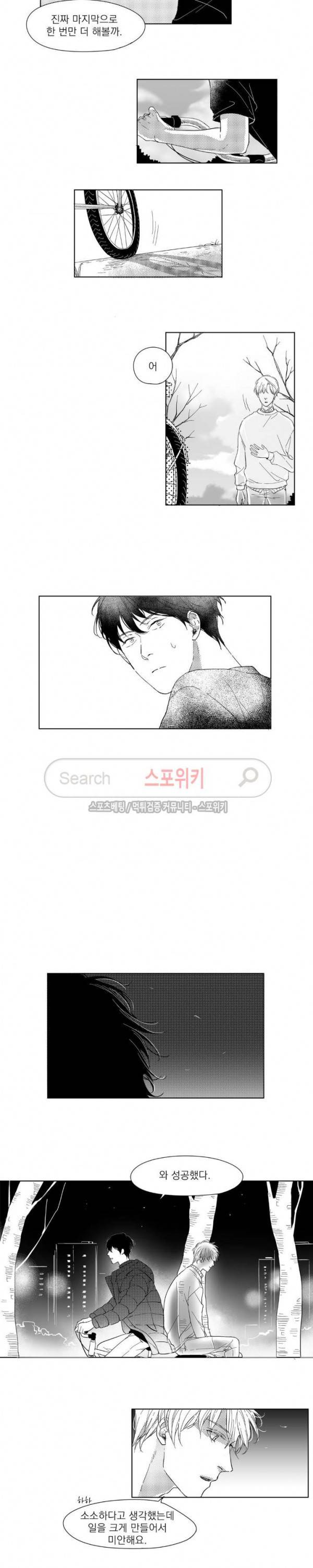 49일 5화 6
