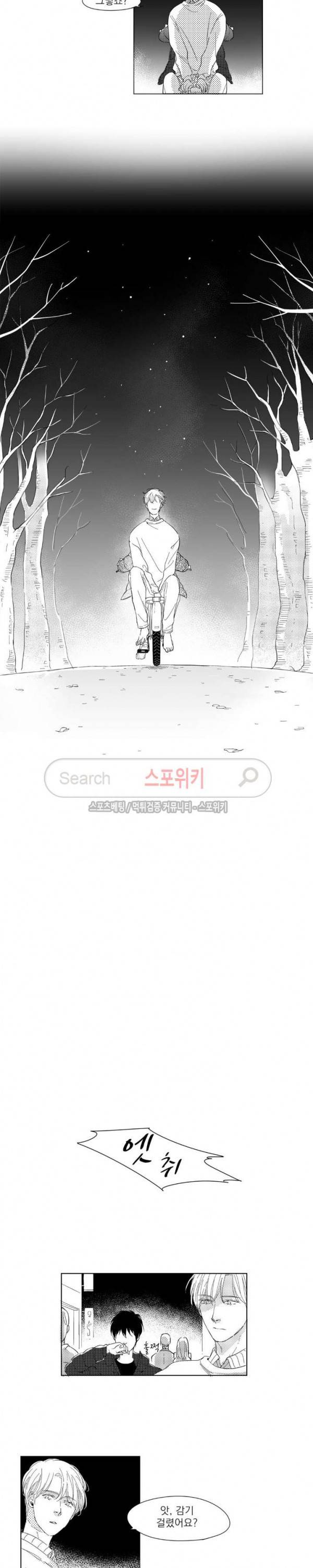 49일 5화 8