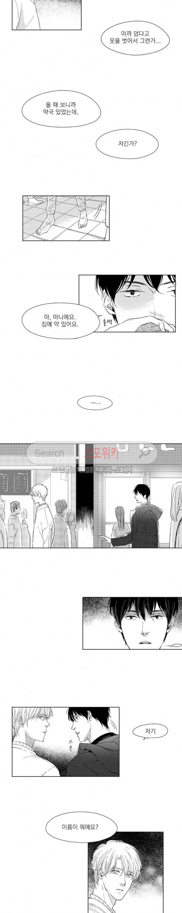 49일 5화 9