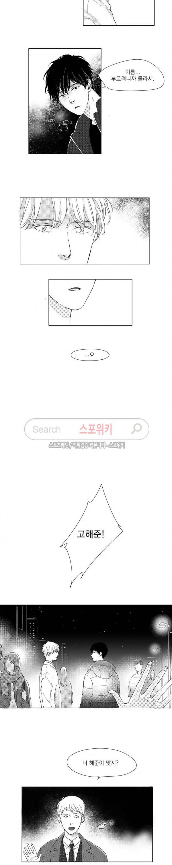 49일 5화 10