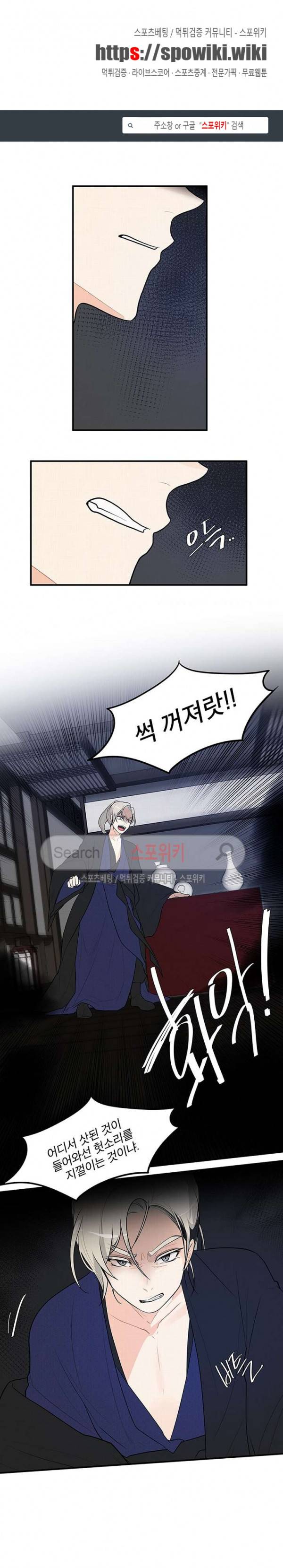 승은이 망극하옵니다 34화 1