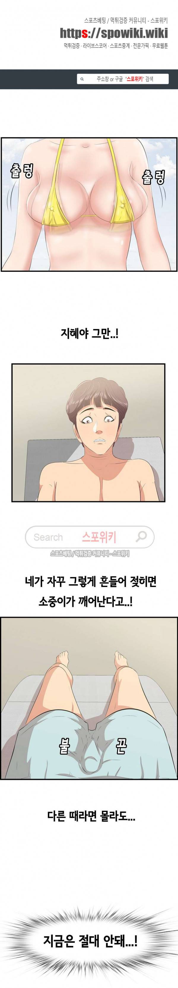 한입만 : 취향의 발견 21화 1