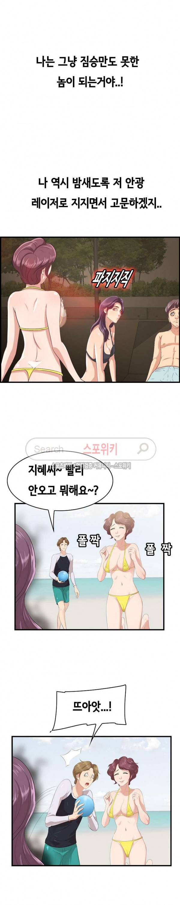 한입만 : 취향의 발견 21화 3