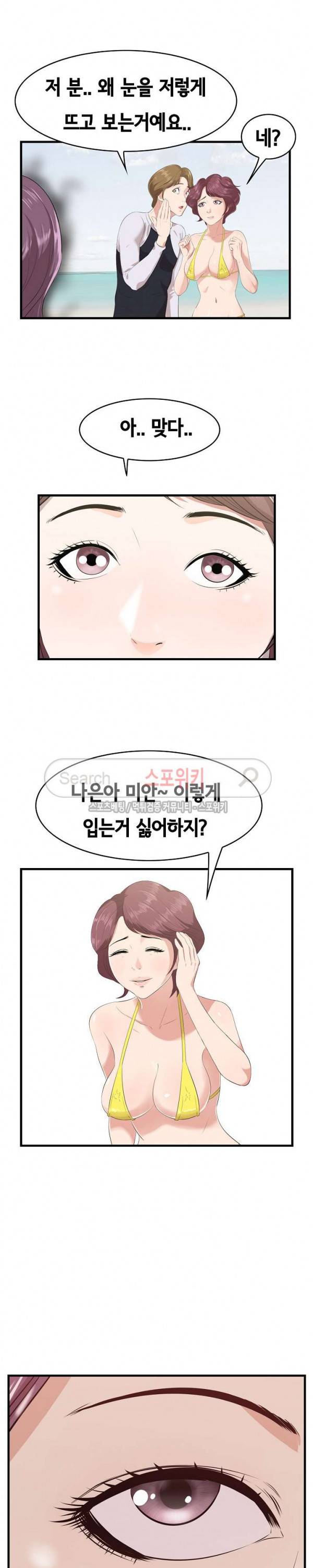 한입만 : 취향의 발견 21화 4
