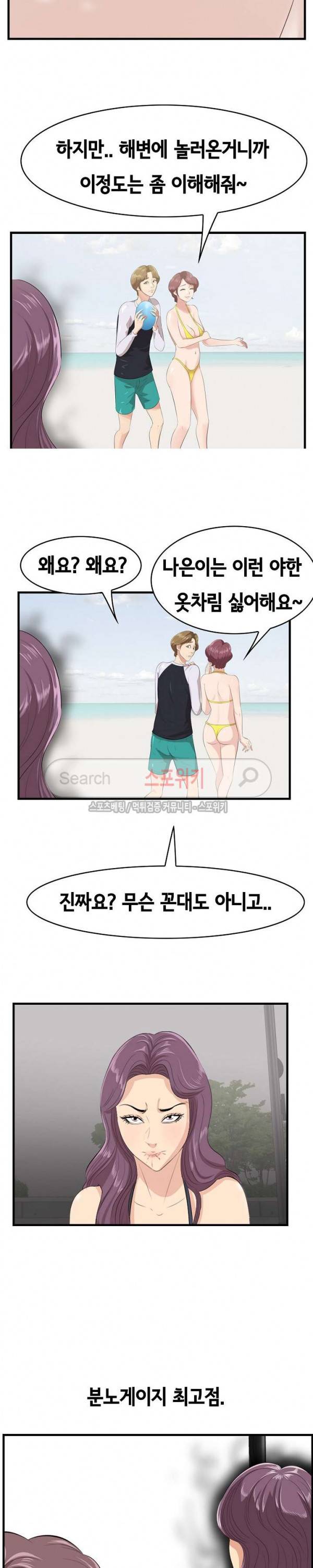 한입만 : 취향의 발견 21화 5