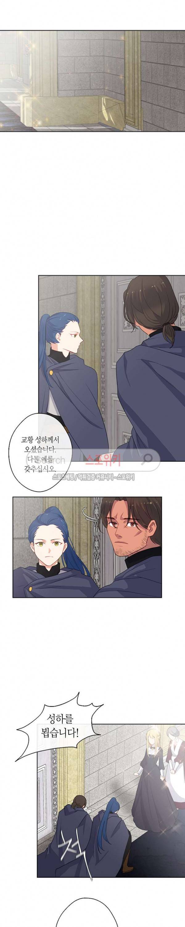황제의 반려 13화 2
