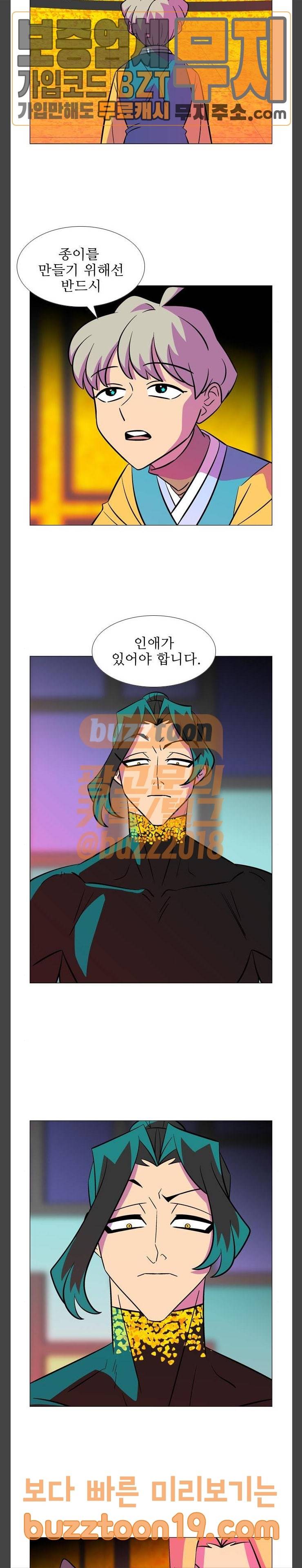 가담항설 194화 2