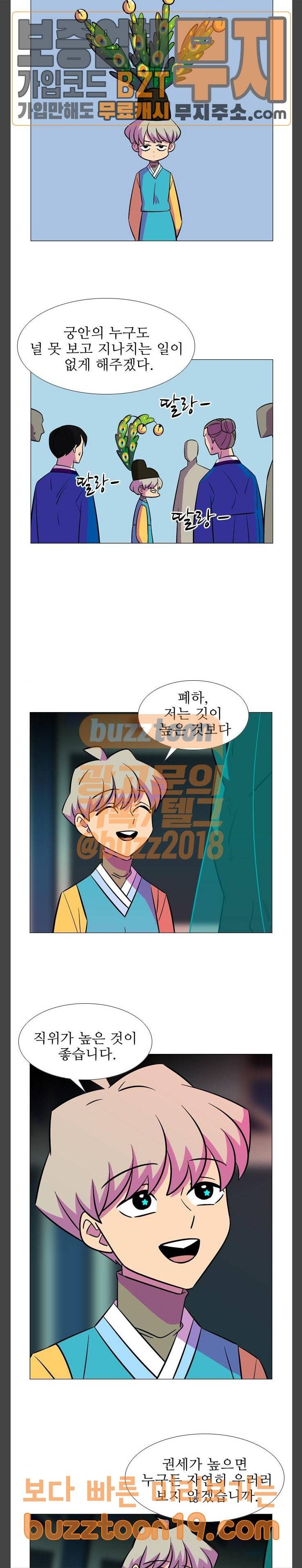 가담항설 194화 5