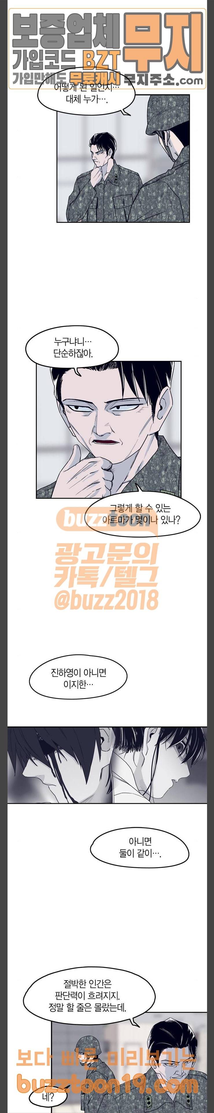 아르마 76화 4