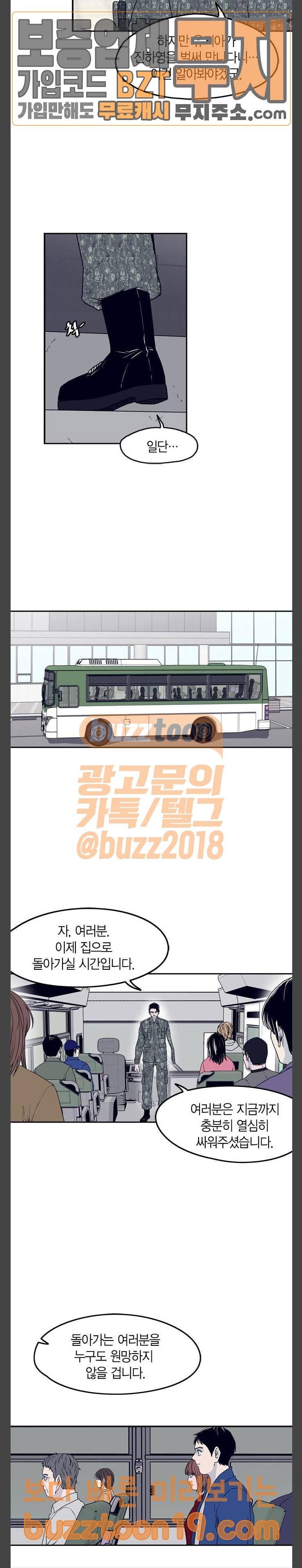 아르마 76화 5