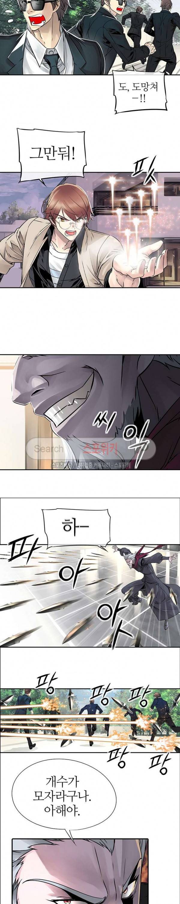 신의 게임의 신 37화 3