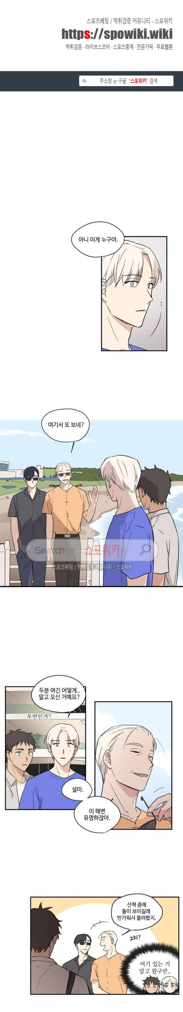 이너뷰티 28화 1