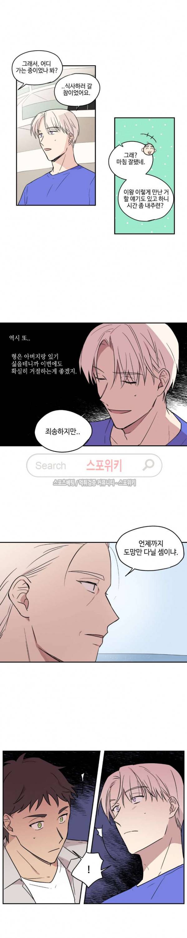 이너뷰티 28화 2
