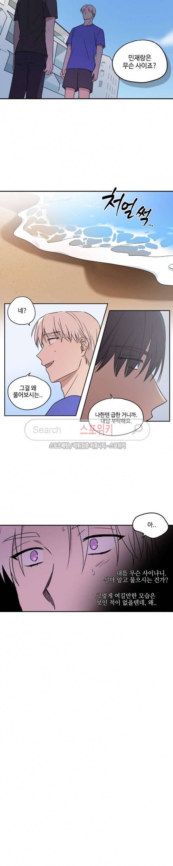이너뷰티 28화 7