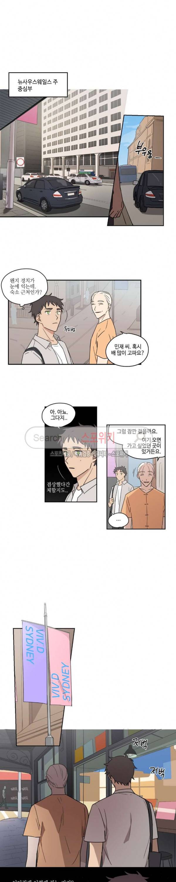이너뷰티 28화 8