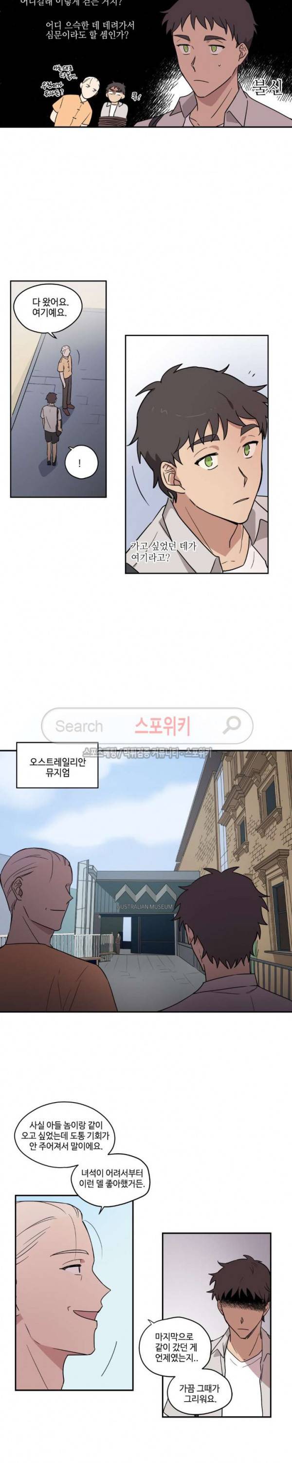 이너뷰티 28화 9