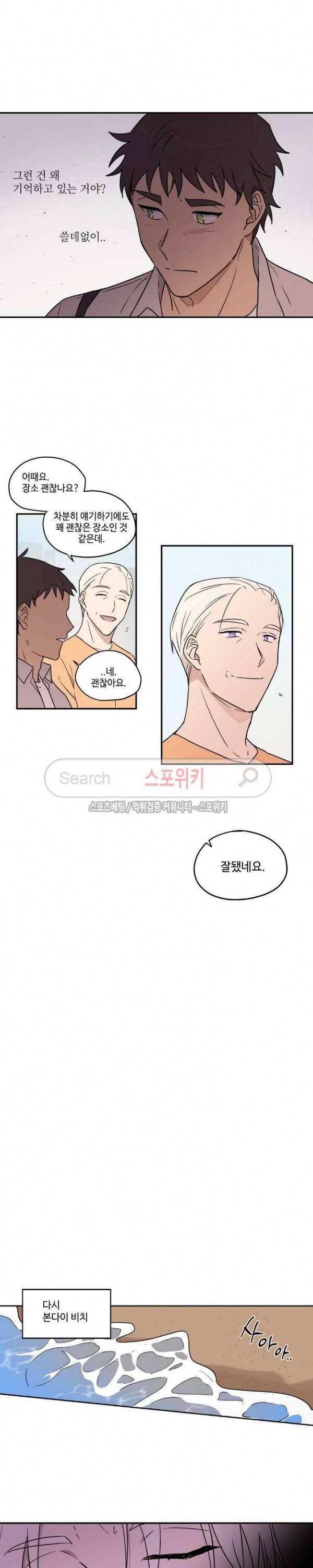 이너뷰티 28화 10