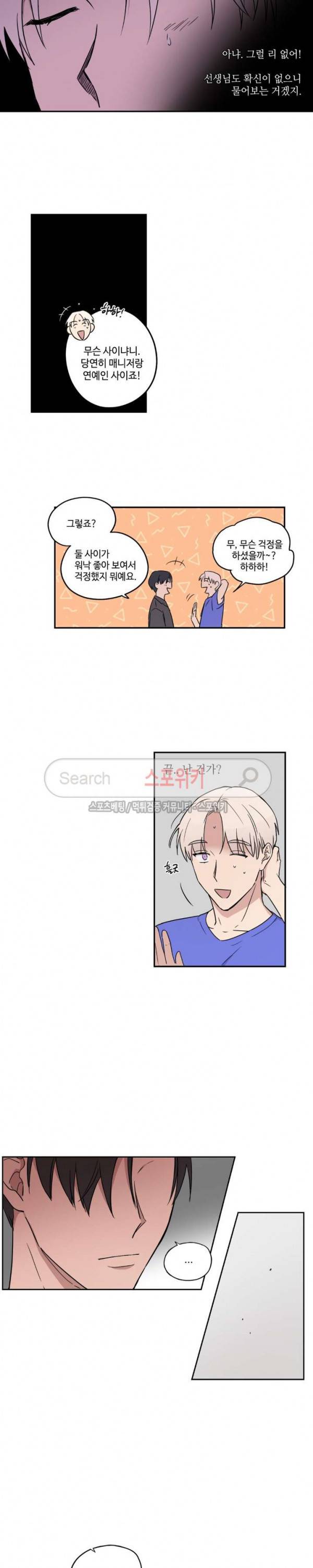 이너뷰티 28화 11