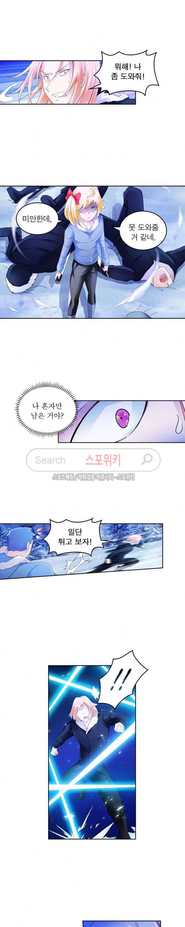 히어로즈 오브 레전드 83화 4