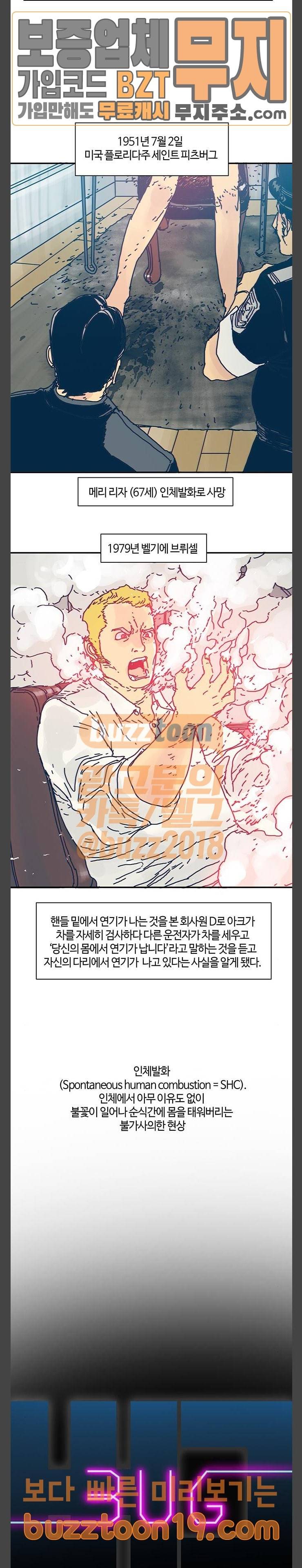 버그 38화 3