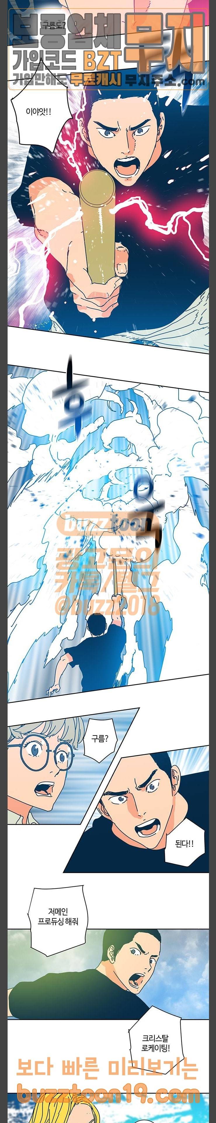 버그 38화 5