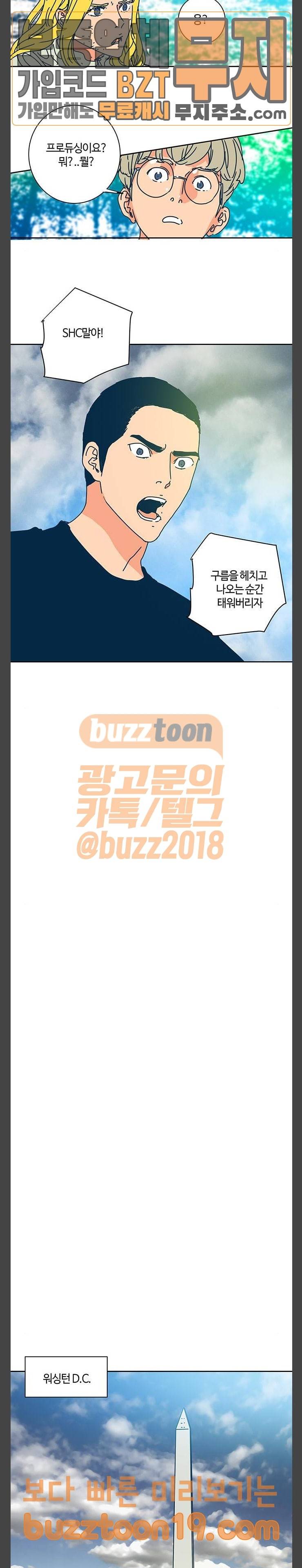 버그 38화 6