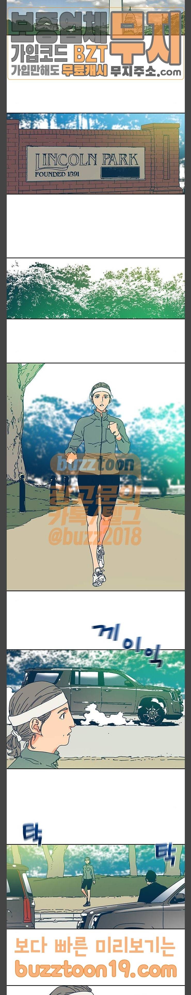 버그 38화 7