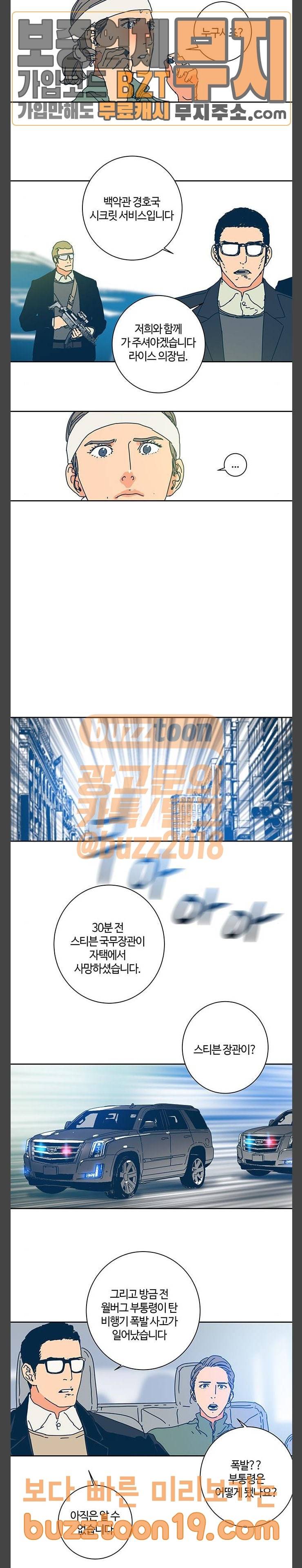 버그 38화 8