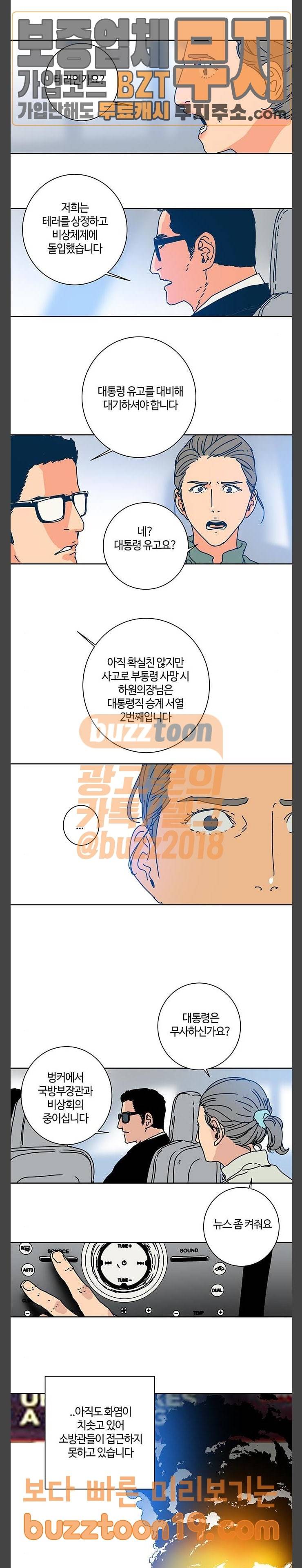 버그 38화 9
